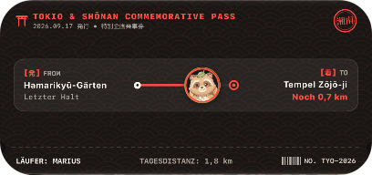 NihonPass Sumi Ticket Widget